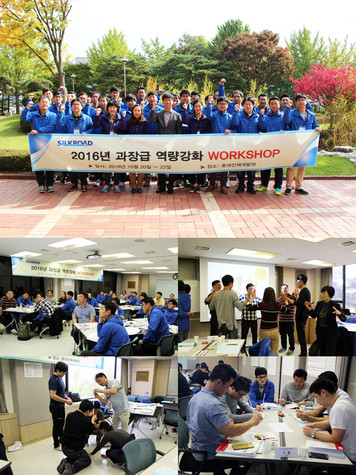 과장급 워크숍_1479704988.jpg